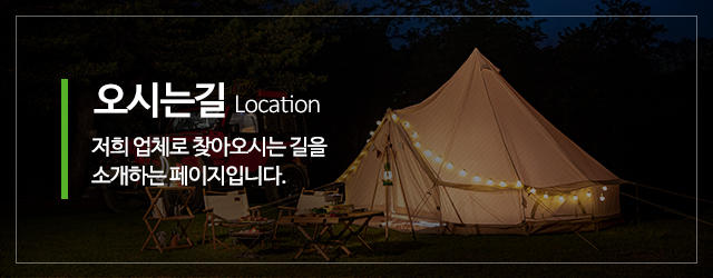 그린마운틴_메인중간m_오시는길