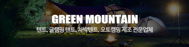 그린마운틴_이미지m