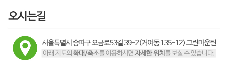 그린마운틴_상단_주소